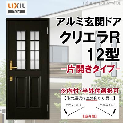リフォームパーツショップ - クリエラR【LIXIL】|Yahoo リフォームパーツショップ - クリエラR【LIXIL】|Yahoo