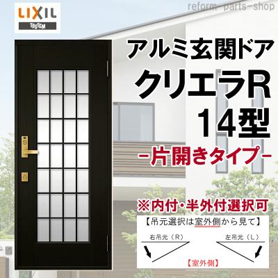 リフォームパーツショップ - クリエラR【LIXIL】|Yahoo リフォームパーツショップ - クリエラR【LIXIL】|Yahoo