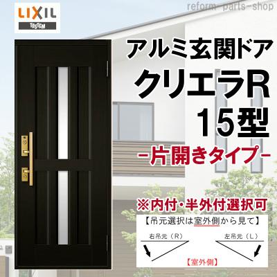 リフォームパーツショップ - クリエラR【LIXIL】|Yahoo リフォームパーツショップ - クリエラR【LIXIL】|Yahoo