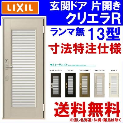 リフォームパーツショップ - クリエラR【LIXIL】|Yahoo リフォームパーツショップ - クリエラR【LIXIL】|Yahoo