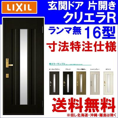 リフォームパーツショップ - クリエラR【LIXIL】|Yahoo リフォームパーツショップ - クリエラR【LIXIL】|Yahoo