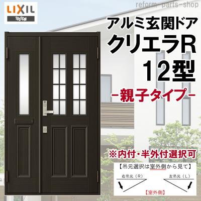 リフォームパーツショップ - クリエラR【LIXIL】|Yahoo リフォームパーツショップ - クリエラR【LIXIL】|Yahoo