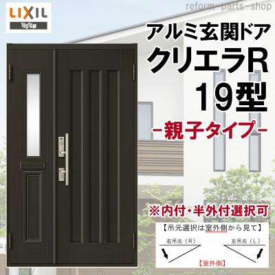 リフォームパーツショップ - クリエラR【LIXIL】|Yahoo リフォームパーツショップ - クリエラR【LIXIL】|Yahoo