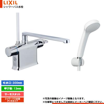 LIXIL シャワー、バス水栓｜浴室、浴槽、洗面所｜住宅設備｜DIY