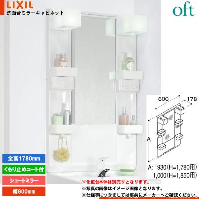 INAX　MFTXシリーズ　ミラーキャビネット　一面鏡　洗面化粧台上部のみ mftx-601のおすすめ人気商品一覧 通販 - Yahoo!ショッピング