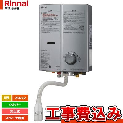 プロパンガス瞬間湯沸かし器のおすすめ人気商品一覧 通販 - Yahoo