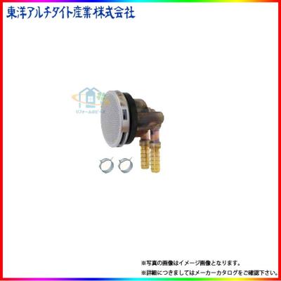 リクシル　浴室　浴槽　無極性循環アダプター　TLA-JS15T S、L 循環アダプター – 東洋アルチタイト産業株式会社