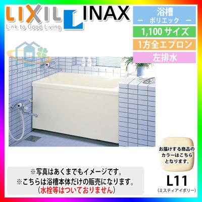 浴槽 1100の商品一覧 通販 - Yahoo!ショッピング 浴槽 1100の商品一覧 通販 - Yahoo!ショッピング