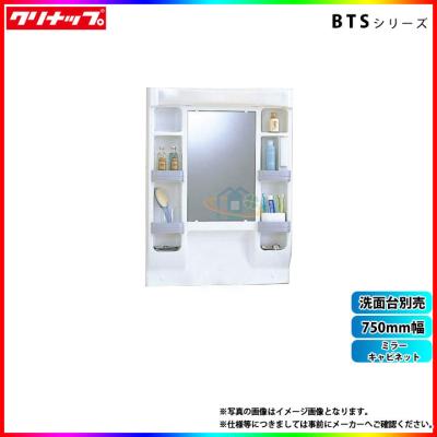 クリナップ 洗面台 ミラー751の商品一覧 通販 - Yahoo!ショッピング クリナップ 洗面台 ミラー751の商品一覧 通販 - Yahoo!ショッピング
