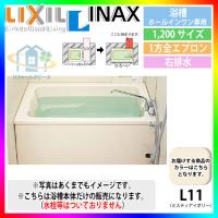 LIXIL・INAX 部品・パーツ 【B-1100P(1)-BR-SET/L11-AF】 バスタブ 