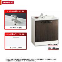 洗面化粧台(ミラー部無し) シングルシャワー水栓 幅：750mm BGA ...