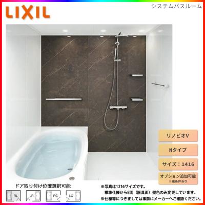 1416 ユニットバス リクシルの商品一覧 通販 - Yahoo!ショッピング 1416 ユニットバス リクシルの商品一覧 通販 - Yahoo!ショッピング