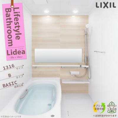 リクシルユニットバス1316の商品一覧 通販 - Yahoo!ショッピング リクシルユニットバス1316の商品一覧 通販 - Yahoo!ショッピング