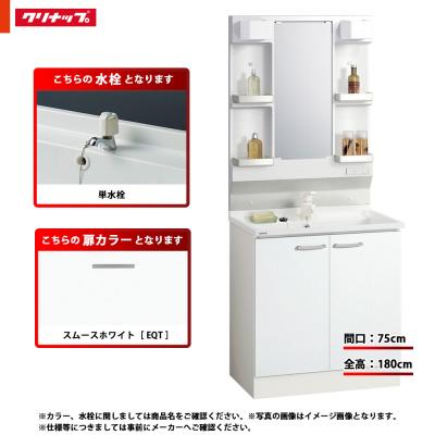 クリナップ 洗面台 ミラー751の商品一覧 通販 - Yahoo!ショッピング
