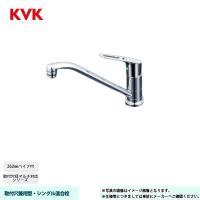 [KM5011UTEC]　KVK 水栓 取付穴兼用型・シングル混合栓 取付穴径マルチ対応シリーズ 262mmパイプ付 | リフォームのピース