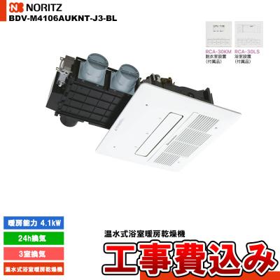 ノーリツ浴室乾燥機 3室の商品一覧 通販 - Yahoo!ショッピング ノーリツ浴室乾燥機 3室の商品一覧 通販 - Yahoo!ショッピング