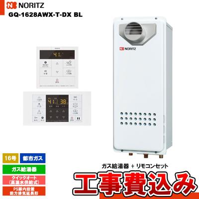 ノーリツ gq1628awxの商品一覧 通販 - Yahoo!ショッピング ノーリツ gq1628awxの商品一覧 通販 - Yahoo!ショッピング