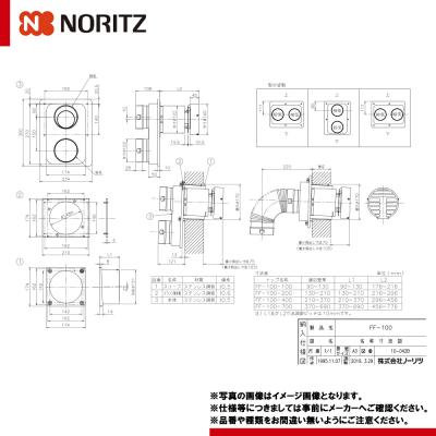 ノーリツ 部材 給排気トップのおすすめ人気商品一覧 通販 - Yahoo
