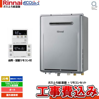 給湯器 ウルトラファインのおすすめ人気商品一覧 通販 - Yahoo