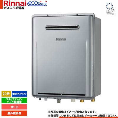 リンナイ ガス給湯器 追い炊き 20号 ruf205sawのおすすめ人気商品一覧