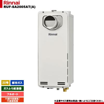 リンナイ給湯器 20号 フルオート(DIY、工具)の商品一覧 通販 リンナイ給湯器 20号 フルオート(DIY、工具)の商品一覧 通販