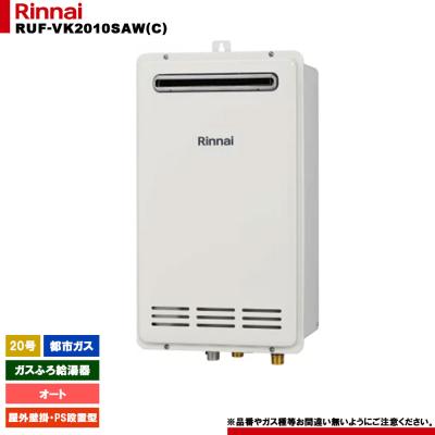 リンナイ給湯器20号のおすすめ人気商品一覧 通販 - Yahoo!ショッピング