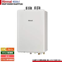 [RUF-E2001SAFF(A) LPG] リンナイ ガスふろ給湯器 20号 オート プロパン FF方式・屋内壁掛型 エコジョーズ リモコン別売 | リフォームのピース