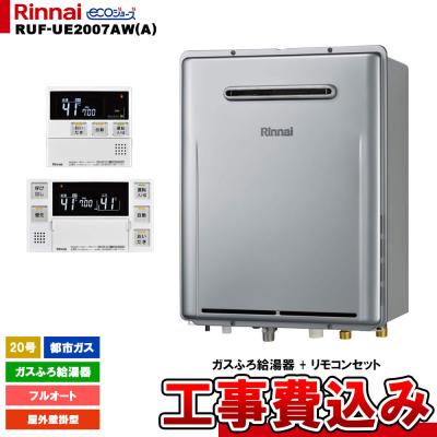 リンナイ給湯器 20号 フルオート(DIY、工具)の商品一覧 通販 リンナイ給湯器 20号 フルオート(DIY、工具)の商品一覧 通販