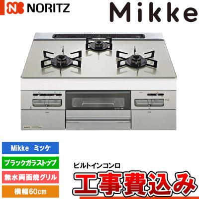 ノーリツ ビルトインコンロ 工事費込みのおすすめ人気商品一覧 通販