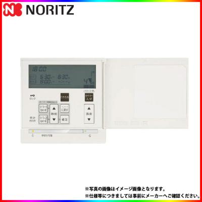 ノーリツ床暖房リモコン2系統（エコジョーズ、ガス給湯器）｜給湯設備
