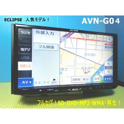 ECLIPSE カーナビ本体｜カーナビ｜自動車｜車、バイク、自転車