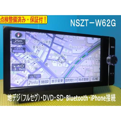 【美品です】トヨタ純正カーナビ 7インチ Bluetoothオーディオ対応 トヨタ アクセサリー | カーナビ／オーディオ | カーナビライン