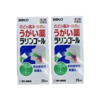 ラリンゴール 20ml 2個セット うがい薬 佐藤製薬 第3類医薬品 | REG 健生堂