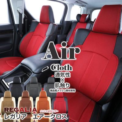 cr-z 商品一覧 - レガリアシートカバー - 売れ筋通販 - Yahoo