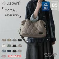 バッグ  トート ショルダー キルティング 2way 撥水  B5 styleon bag スタイルオンバッグ カバン lz-70512 鞄 通勤 通学 収納  LIZDAYS リズデイズ   レディース | REGALO KOBE