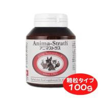 【クーポン】アニマストラス 100g（顆粒）犬 猫 ペット サプリ 動物用サプリメント ペット 抜け毛 サプリ 犬 サプリメント 犬 サプリメント 消化酵素 | レガーロCosmetics Store ヤフー店
