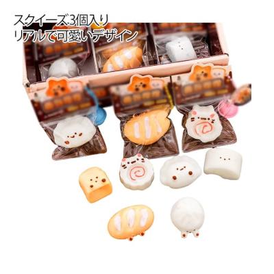 スクイーズ パン ミニのおすすめ人気商品一覧 通販 - Yahoo!ショッピング