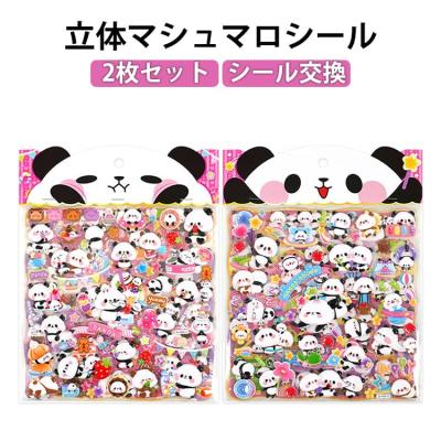 もちもちぱんだ（シール、ラベル）｜文具、ステーショナリー