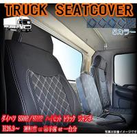 ハイゼットトラック S500P S510P 2人乗り シートカバー グレイス MIC ...