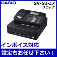 レジスター カシオ SR-G3-EX ブラック ●店名・部門設定 選択あり キャッシュレス決済端末対応・インボイス対応 | レジスターゲット