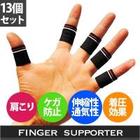 指サポーター ザムスト フィンガーラップ 1本指タイプ スポーツ用 突き指 バレーボール バスケットボール Zam サンワード 通販 Yahoo ショッピング