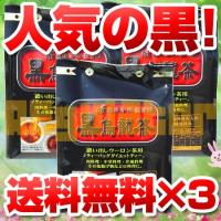 （残留農薬検査済！）【送料無料／３袋セット】OSK 黒烏龍茶 52包×３袋 | 美と健康のレギュレーター