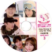 韓流dvd Gong Myung コンミョン 私たち結婚しました 2 Ep4 Ep7 日本語字幕 ジョンヘソン Jung Hye Sung Actor49 Rehobote 通販 Yahoo ショッピング