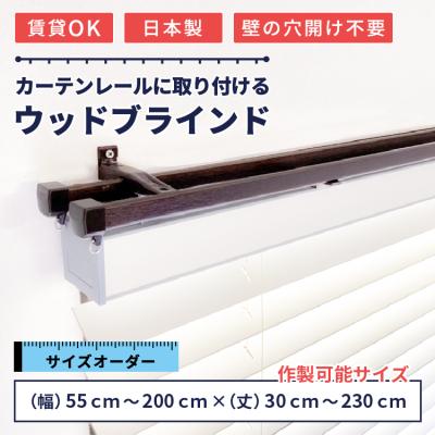NOKKIストアヤフー店 - ブラインド｜Yahoo!ショッピング
