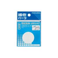 【4308】カクダイ 洗面器用ホールキャップ KAKUDAI | リホームストア