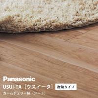 パナソニック ウスイータ 耐熱タイプ カームチェリー柄(シート) XKERSHCT(KERS1HCT+KE76S) USUI-TA Panasonic | リホームストア