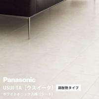 パナソニック ウスイータ 非耐熱タイプ ホワイトオニックス柄(シート) XKERSVY(KERS1VY+KEBTT48) USUI-TA Panasonic | リホームストア