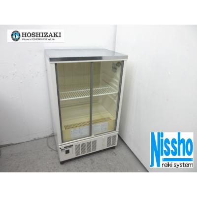 □ホシザキ冷蔵ショーケース・SSB-63CTL1・100V・W630×D450mm・中古