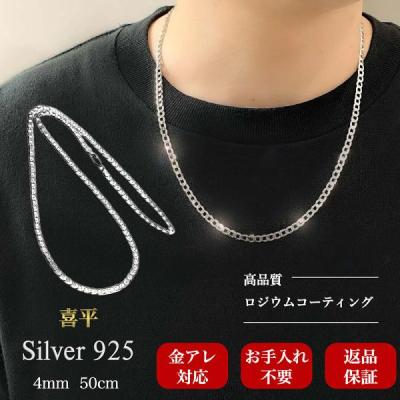 シルバー925 ネックレス 喜平のおすすめ人気商品一覧 通販 - Yahoo 