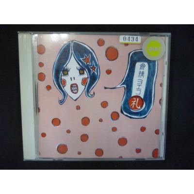 倉橋ヨエコ cdの商品一覧 通販 - Yahoo!ショッピング 倉橋ヨエコ cdの商品一覧 通販 - Yahoo!ショッピング